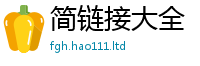 2025精准资料大全免费惟香港资料免费长期公开